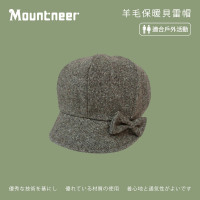 【Mountneer 山林】羊毛保暖貝雷帽-咖啡色 12H13-25(保暖帽/羊毛帽/休閒帽)