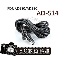 【EC數位】 GODOX AD-360 AD-180 閃光燈 AD-S14 線長5米 加長電源線 ADS14 AD360