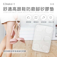 強強滾-EZmakeit-Si6 舒適高跟鞋防磨腳矽膠墊