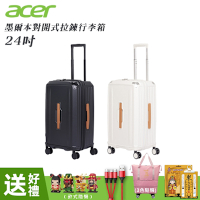 【Acer 宏碁】墨爾本拉鍊行李箱 24吋