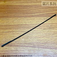 線鋸片 B鋸弓 工藝木工簡易型 弓線鋸 鋸子 補充刀片