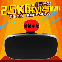 VR vr眼鏡一體機4K游戲家用虛擬現實設備3D電腦版HDMI全景