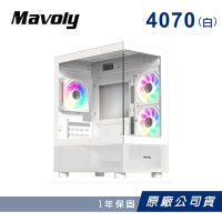 【Mavoly 松聖 】4070 電腦機殼 (USB3.0) 白色 (含 A.RGB 12*12風扇 *3)