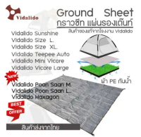 กราวชีท Ground Sheet ผ้าใบกันน้ำ เต๊นท์ Vidalido ตรงรุ่น สำหรับปูใต้เต๊นท์ สินค้าส่งจากไทย