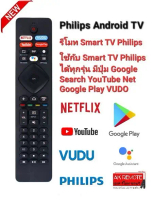 พร้อมส่ง รีโมทTV Philips Smart TV+Voice Android TV RF402A-V14