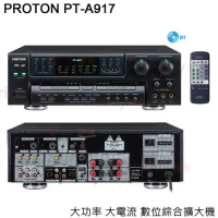 普騰 PROTON PT-A917 大功率 300W+300W 大電流 數位綜合擴大機 華成電子製造