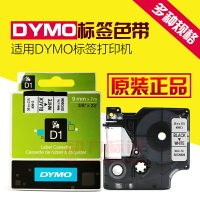 原裝DYMO標簽機色帶40910 透明底黑字9mm D1標簽貼紙LM280