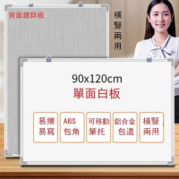 掛式貼牆磁性白板（升級加厚90*120單面白板） 