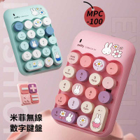 Miffy x MiPOW 米菲無線數字鍵盤MPC100
