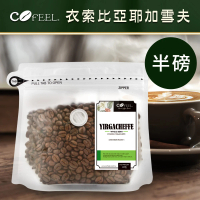 【Cofeel 凱飛】衣索比亞耶加雪菲咖啡豆-淺烘焙(227g/袋)