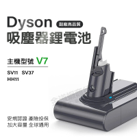 deen Z 適用 Dyson V7 SV11 戴森 HH11 專用鋰電池(3000mAh大容量 獨家一年保固 免費吸塵器健檢服務)