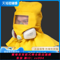 防毒面具全面罩噴漆專用防毒防塵防護噴砂全臉面罩頭罩罩頭可水洗