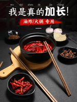 長筷子加長家用油炸筷子特長撈面油條炸東西的火鍋筷子耐高溫公筷