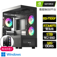 【NVIDIA】R5六核 Geforce RTX4070 WiN11P{缺乏}電競電腦(R5-7500F/B650/32G D5/1TB)