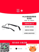 小米MIJIA智能音頻眼鏡 悅享版 耳機非可換框墨鏡數碼禮物-杏奈生活舘