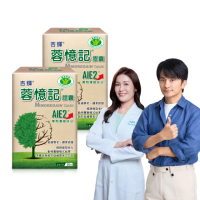 【杏輝醫藥】蓉憶記膠囊 國家健康食品 2入組(共60粒-專利成分AIE2、延緩衰老、維持最佳狀態)