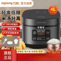 JOYOUNG Riz Cooker Electric Rice 220v Multicooker Household Appliances for Home Smart Soup Separation 4L Low-sugar Coocker Pot