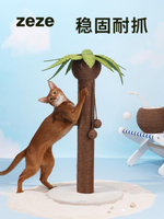 椰樹貓抓板可替換劍麻貓抓柱立式貓爪板不掉屑貓玩具貓咪用品