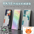 RK98 無線機械鍵盤 98% 緊湊型 黑/藍/白可選