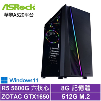 華擎A520平台[療癒帝王W]R5-5600G/GTX 1650/8G/512G_SSD/Win11
