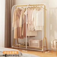 衣架防塵罩家用遮灰塵衣帽間大褸防塵袋落地式雙杆衣服收納防塵套