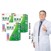 【得意人生】全方位葉黃素軟膠囊 美國進口 液態好吸收 高單位30MG 三入組(共90粒)