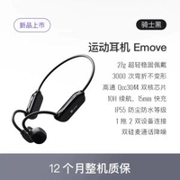 Keep - 骨傳導藍牙運動耳機跑步騎行專用開放不入耳掛耳式新款E Move