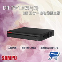 昌運監視器 SAMPO聲寶 DR-TW1508S(I3) 8路 五合一 XVR 錄影主機【APP下單跨店最高22%點數回饋】