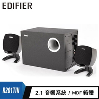 【商品下架】【Edifier 漫步者】R201TIII 2.1聲道三件式喇叭