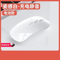 無線滑鼠 藍芽滑鼠 充電滑鼠 適用華為無線藍芽滑鼠可充電靜音聯想蘋果辦公商務ipad筆記本電腦『YS0149』