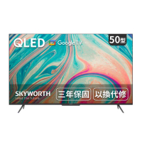 【SKYWORTH 創維】50型 4K QLED Google TV聯網顯示器(50SQG95系列)