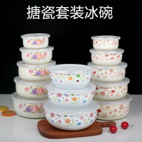 五件套搪瓷保鮮碗冰箱收納保鮮盒圓形搪瓷碗帶蓋泡面碗裝菜碗保鮮