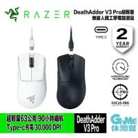 【Razer】雷蛇 DEATHADDER V3 PRO 煉獄奎蛇 V3 PRO 無線電競滑鼠 黑 白選 (RZ01-0463)-黑色