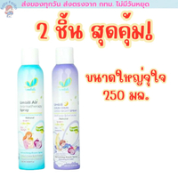 ฉุนฉุน สเปรย์ปรับอากาศ กลิ่นหอม สดชื่น Umbili Chun Chun Air Aromatpy Spray ขนาด 100 มล