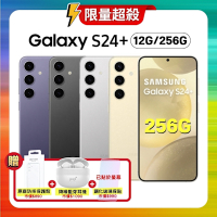 (原廠保固S+福利品) SAMSUNG Galaxy S24+ 5G (12G/256G) 旗艦AI手機