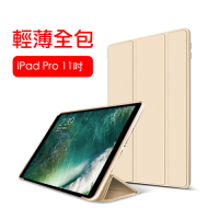 iPad Pro 11吋 A1980 三折蜂巢散熱保護皮套