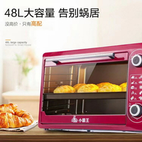 大容量110V電烤箱烘焙控溫功能定時烤箱家用48L 樂樂百貨