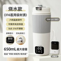 SDRNKA式燒水壺家用旅行保溫一體宿舍小型可type-c電熱燒水杯