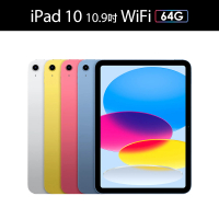 Apple 2022 iPad 10 10.9吋(WiFi/64G)