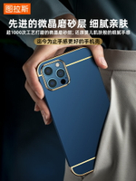 圖拉斯蘋果12ProMax手機殼iPhone12防摔Pro保護套Max高級感2021年新款十二高檔奢華ip全包網紅男i女潮por掛繩