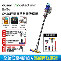 【雙主吸頭組(硬質地+地毯吸頭)】Dyson V12 Fluffy SV46 輕量智慧無線吸塵器