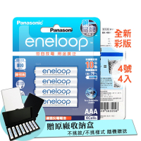 新款彩版 國際牌Panasonic eneloop低自放鎳氫充電電池BK-4MCCE4B(4號4入)
