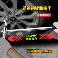 沭工輪胎扳手汽車裝卸十字省力加長拆卸換輪轂扳維修套筒換胎工具