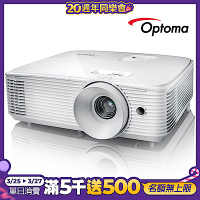 【Optoma】奧圖碼 HD30HDR 旗艦高亮度家庭娛樂投影機