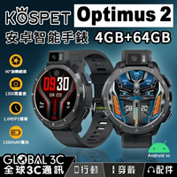 KOSPET Optimus 2 安卓10 智能手錶手機 4+64GB 1.6吋IPS螢幕 1260mAh電池 旋轉鏡頭【APP下單最高22%點數回饋】