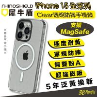 犀牛盾 支援 Magsafe 透明 磁吸式 手機殼 防摔殼 保護殼 iPhone 15 Plus Pro Max【APP下單最高20%點數回饋】