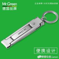指甲剪刀德國升級款指甲刀超薄摺疊單個日本指甲鉗進口小號剪指刀男女原裝 99購物節