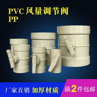 PVC風閥 塑料風閥 風管調節閥 UPVC手動調風閥 灰色 pvc排風閥