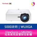 ViewSonic 優派 LS860WU WUXGA 短焦雷射投影機