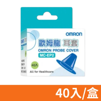 【OMRON 歐姆龍】耳溫槍專用耳套 40入/盒(適用於MC-523 MC-520)